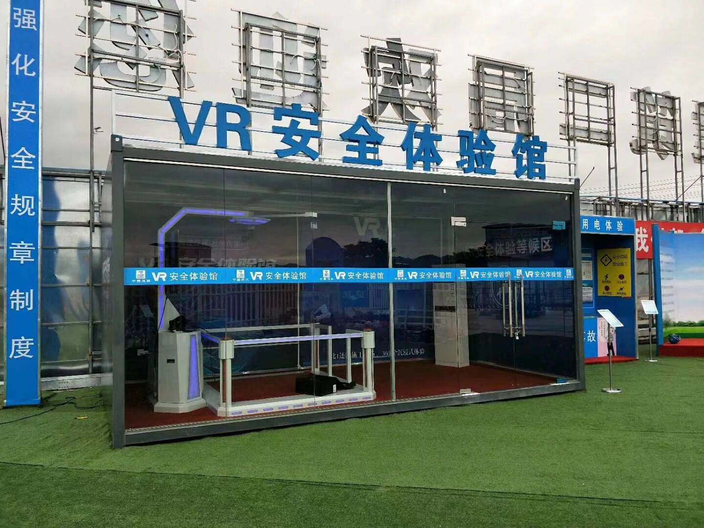 泊头市VR安全体验馆